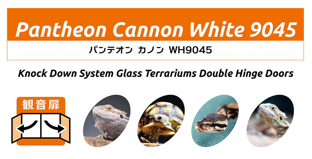 パンテオン カノン ホワイト ＷＨ９０４５ ｜ 株式会社三晃商会